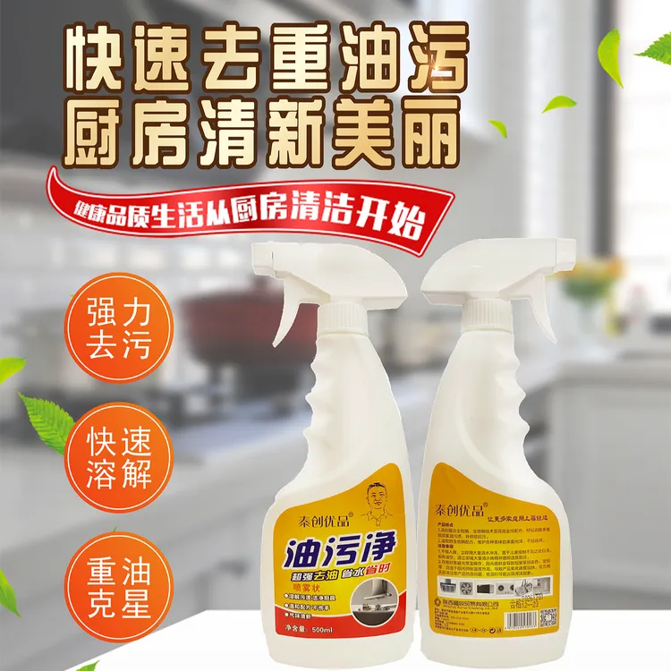 秦创优品强力去油污厨房去污泡沫喷剂清洁剂家用去油不伤手油污净