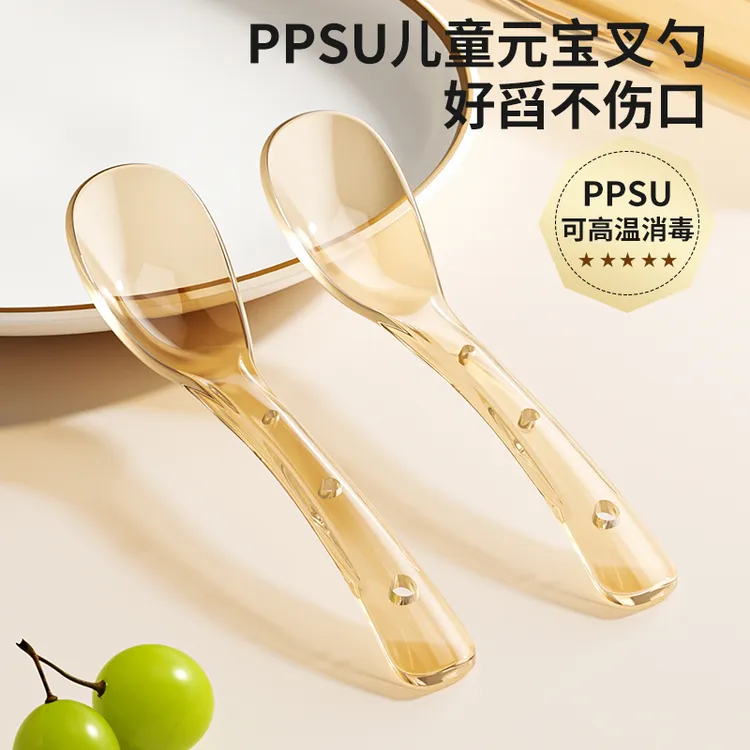 元宝勺子PPSU叉勺儿童宝宝喂饭勺子餐勺长柄汤勺调羹汤匙宝宝勺子