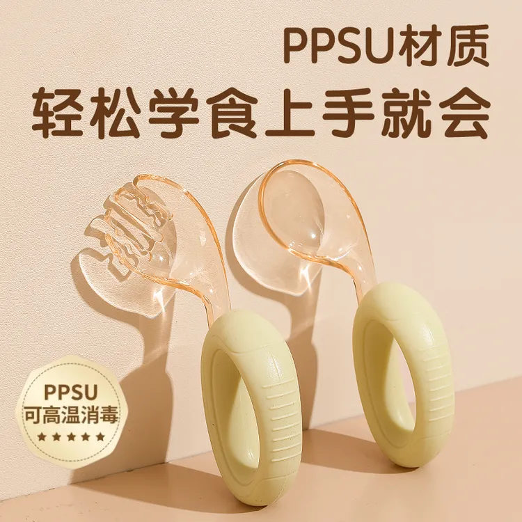 宝宝自主进食PPSU勺子婴儿学吃饭训练辅食勺儿童餐具便携耐摔家用