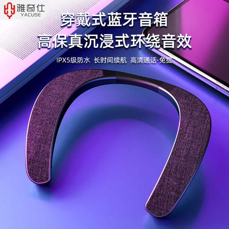 雅奇仕挂脖式蓝牙音箱低音炮可穿戴挂肩颈式插TF卡运动便携式音响