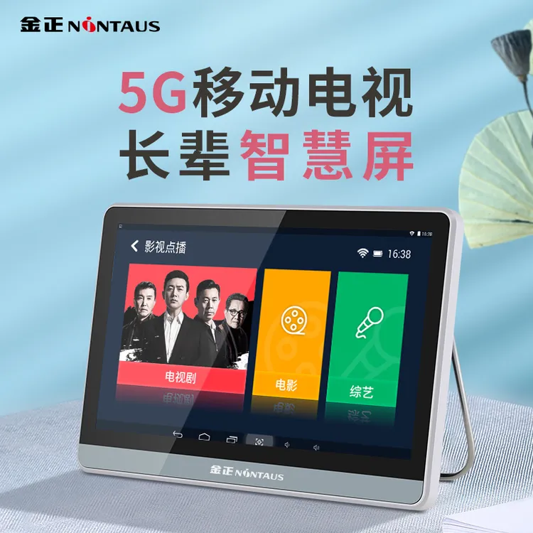 金正网络触屏唱戏全屏看戏机可插卡多功能便携式影音视频播放器