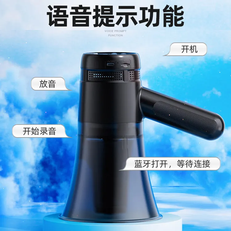 先科扩音器大喇叭扬声器小喊话器无线蓝牙录音报警摆地摊叫卖手持