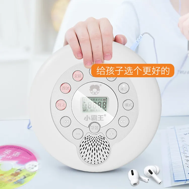 小霸王cd机播放机便携式英语学习蓝牙播放器学生儿童随身听复读机