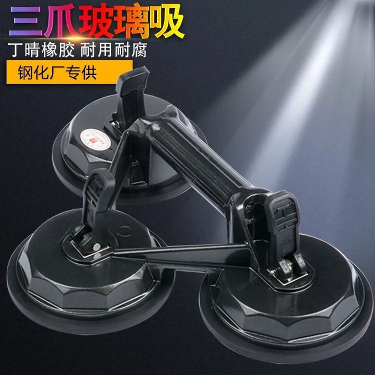 玻璃吸盘产品重型三爪真空铝合金吸提器瓷砖地板鱼缸搬运固定工具
