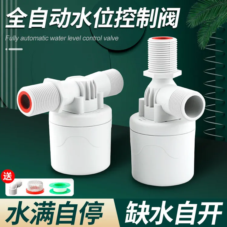 水满自停阀水位控制器浮球阀开关水塔自动上水控制阀