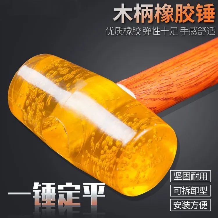 透明橡皮锤塑料榔头木柄牛筋锤高弹力贴瓷砖地板砖施工橡熟胶锤子