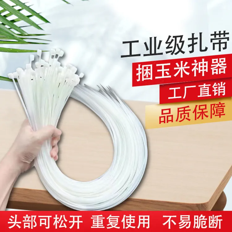 捆玉米秸秆扎带活扣可拆卸超长一米大号尼龙拉紧器塑料卡扣捆绑绳