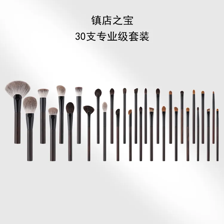 精灵公主30支专业级化妆刷套装全套高端动物毛刷子