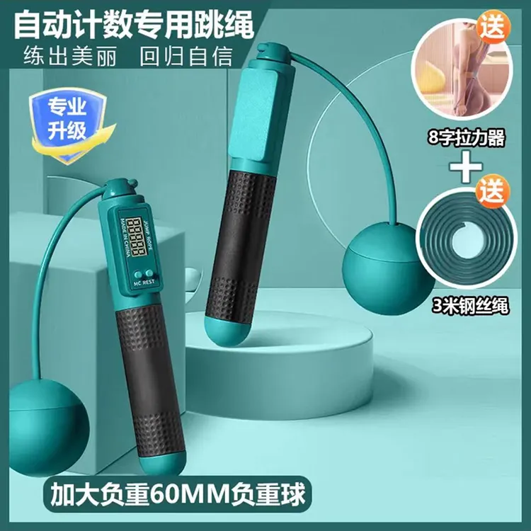 新手入门跳绳无绳款健身有氧运动专用负重计数负重球减脂跳绳推荐