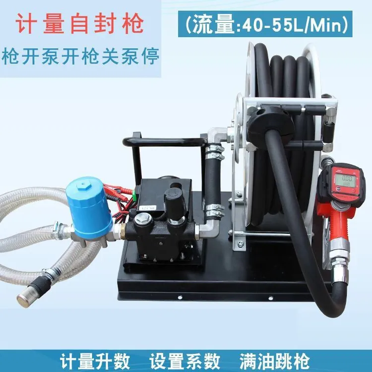 12V24V柴油加油机卷盘一体机大流量柴油泵220V自吸油泵计量抽油泵
