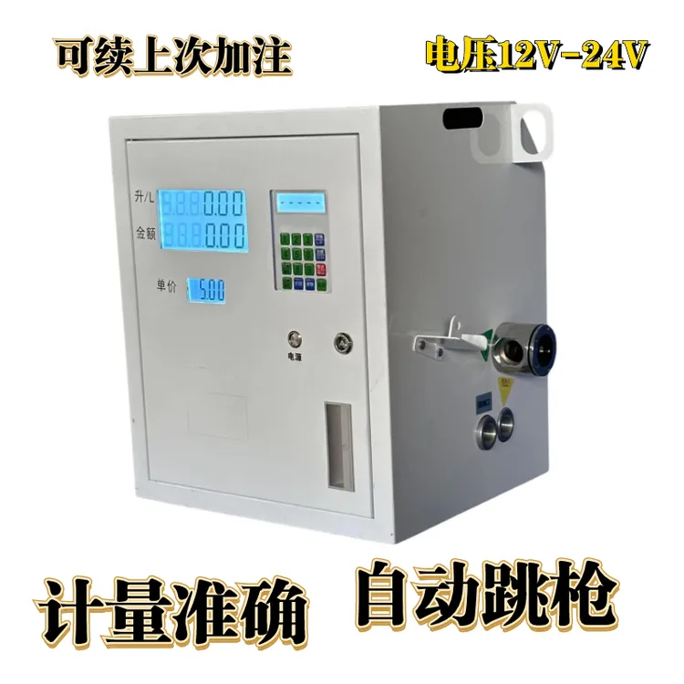 12V/24V/油罐车加油机车载防爆汽油柴油加油设备大流量全自动