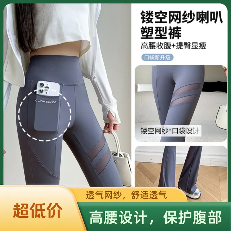 微喇鲨鱼裤女外穿夏季薄款高腰提臀网纱大码显瘦口袋芭比瑜伽裤
