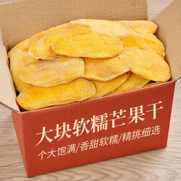 【2025新货】芒果干500g蜜饯果脯酸甜大片芒果脯水果干零食新鲜