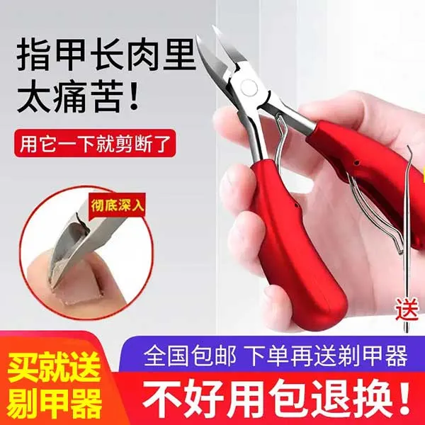 大号家用尖嘴鹰嘴钳【3件套】甲沟修甲厚甲指甲剪刀 斜口精工工艺