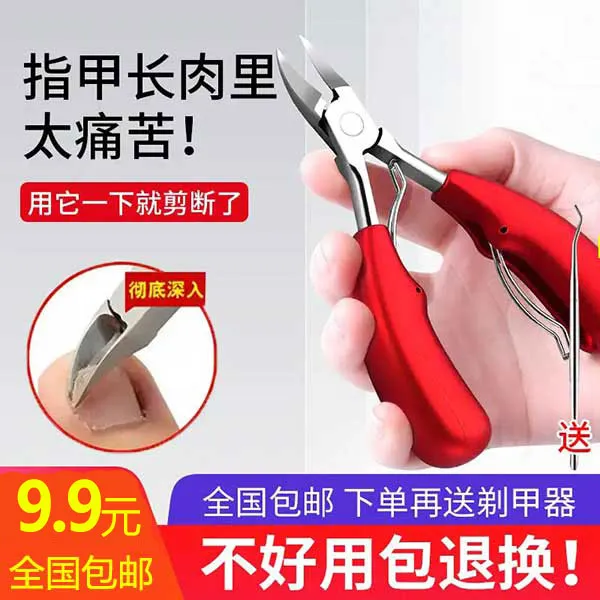 家用修甲钳【3件装】精工工艺尖嘴鹰嘴钳指甲钳斜口大号