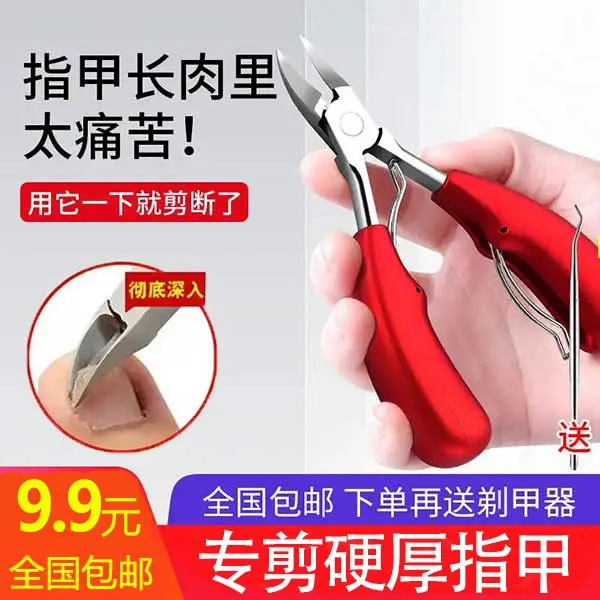 家用精工鹰嘴钳【3件套】专用神器单个斜口死皮尖嘴指甲钳指甲刀
