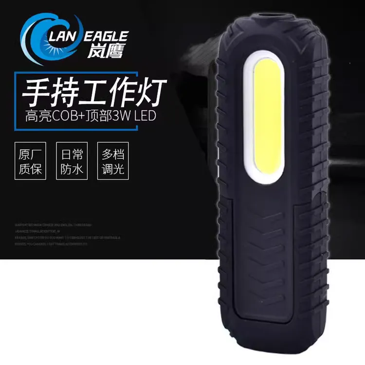 岚鹰汽车维修工作灯cob泛光多功能应急照明灯充电便携手持手电筒