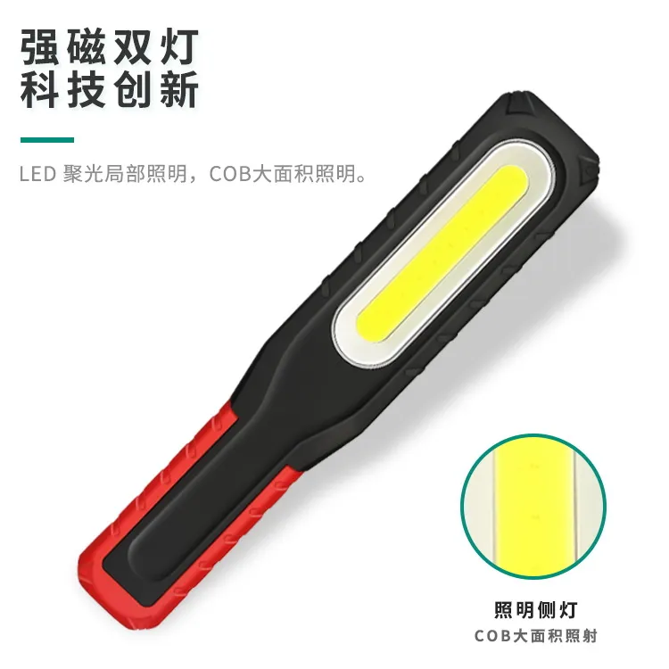 岚鹰汽车维修cob工作灯手持式便携强光手电筒照明灯强磁吸应急灯