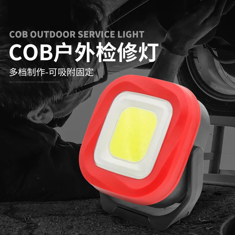 岚鹰LED户外检修灯COB投光营地工作灯磁铁USB充电式应急照明灯具