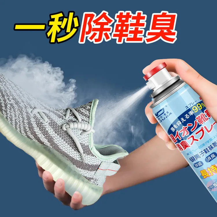 【9.7新疆包邮】鞋内喷雾除臭剂脚臭球鞋抑菌除味去味消臭鞋子