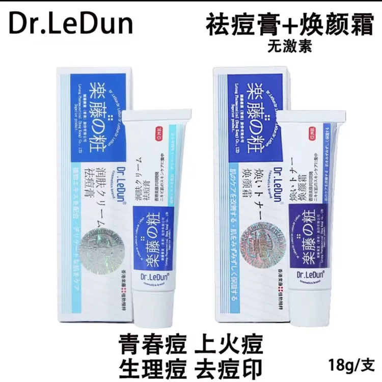 香港正品祛痘膏膏乐藤之粧祛痘膏去印霜去痘银面霜乐藤祛痘膏淡化