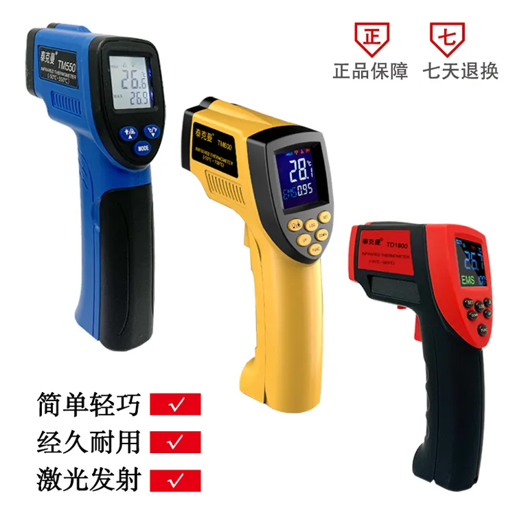 泰克曼红外线测温仪TM900工业测温枪TM600非接触式温度计TM750