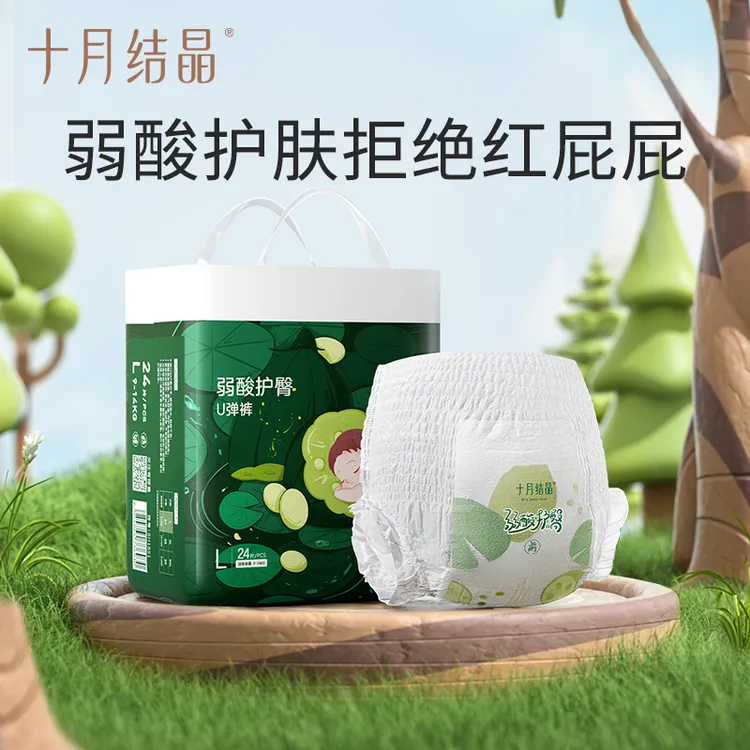 十月结晶婴幼儿拉拉裤弱酸柔软透气亲肤超薄屁屁护臀干爽薄款瞬吸