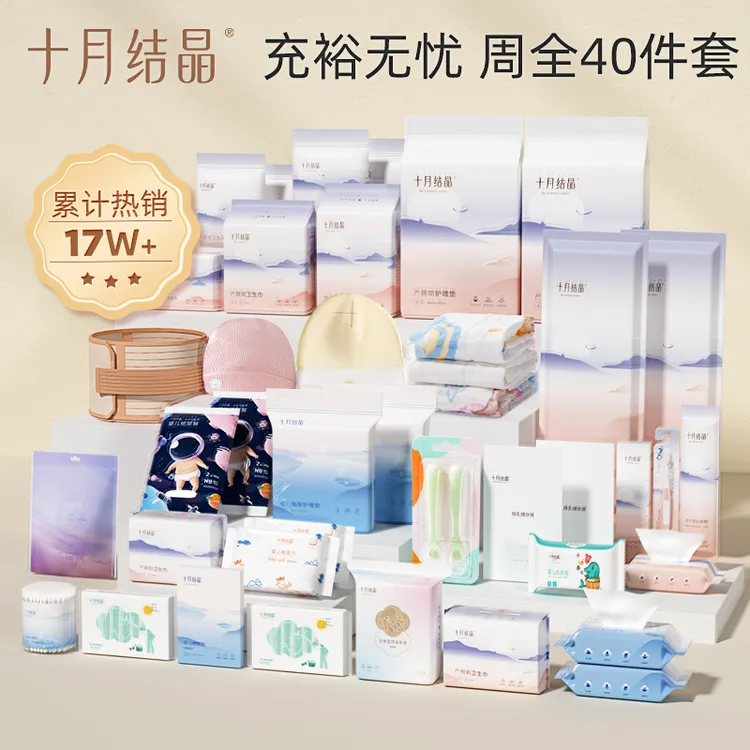 十月结晶待产包母子组合孕产妇四季入院全套生产包备产孕妇产后