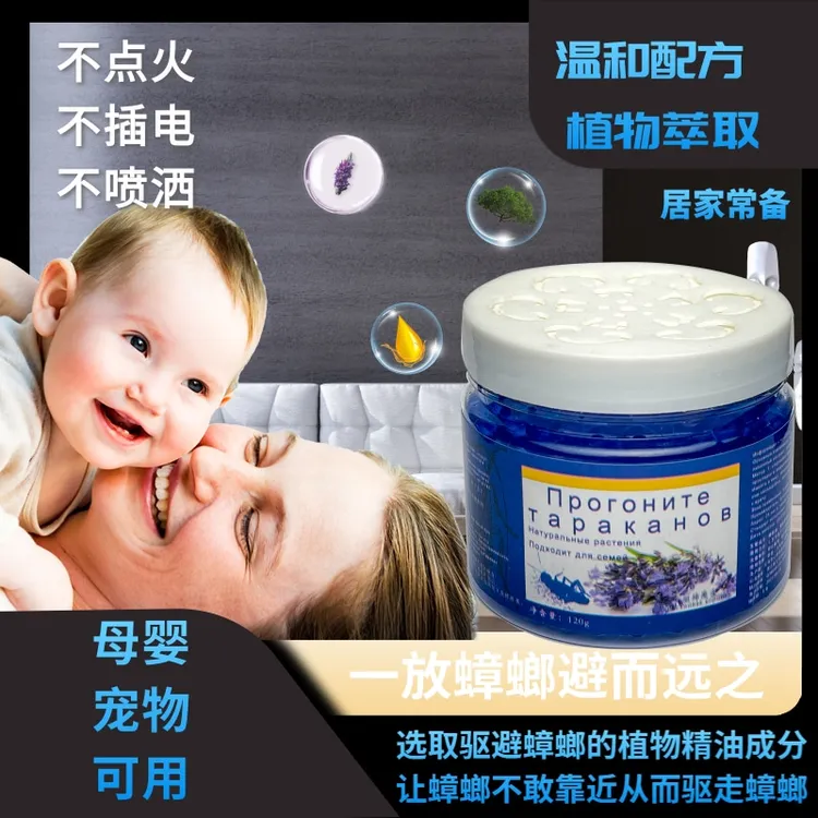 莱恺麦迪孕婴樟木香盒植物配方呵护儿童宝宝室内户外可用
