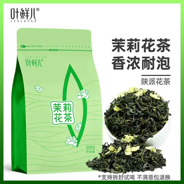 叶鲜儿茉莉花茶2025新茶浓香飘雪汉中西乡绿茶原产地茉莉茶叶250g