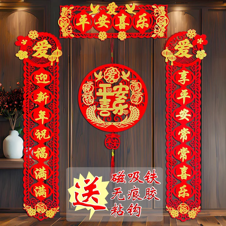 平安对联2026年画磁吸乔迁对联高档绒布新居入户门福字贴大门装饰