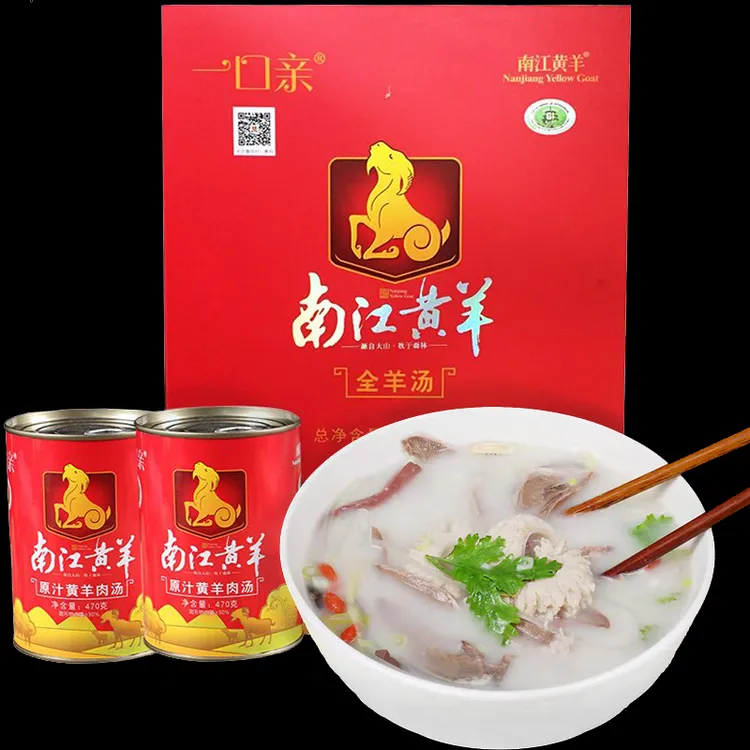 【一口亲南江黄羊】全羊汤真空袋装加热即食滋补羊肉汤新鲜羊杂碎肚