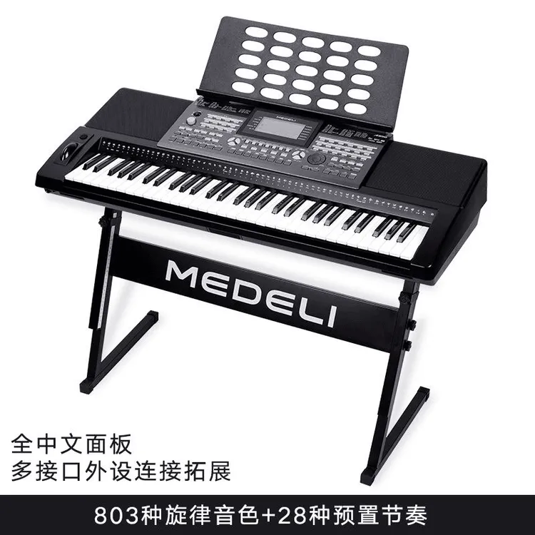 美得理A850电子琴演奏专业专业考级多功能初学者61键成人电子琴
