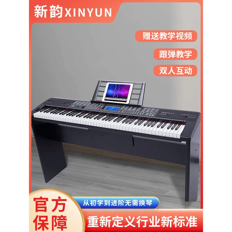 新韵电子琴XY989专业88键大人教学儿童考级初学者家用396升级款琴