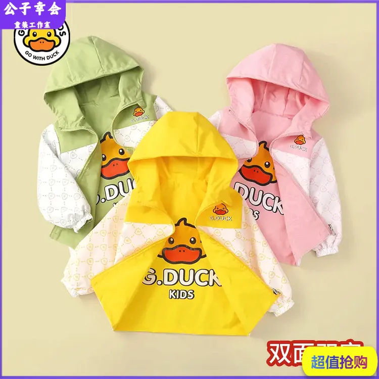 小黄鸭儿童童装冲锋衣外套新款春秋双面穿连帽风衣洋气男女童外套