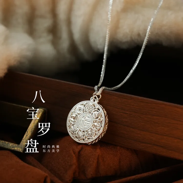 丽沁 坠链均925银 八宝罗盘吊坠项链新中式国风古法福牌莲花镂空