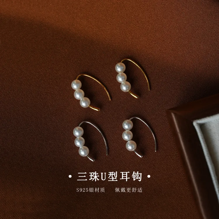丽沁 925银耳饰 简约三珠U型耳钩女时尚气质纯银耳饰小众精致耳环