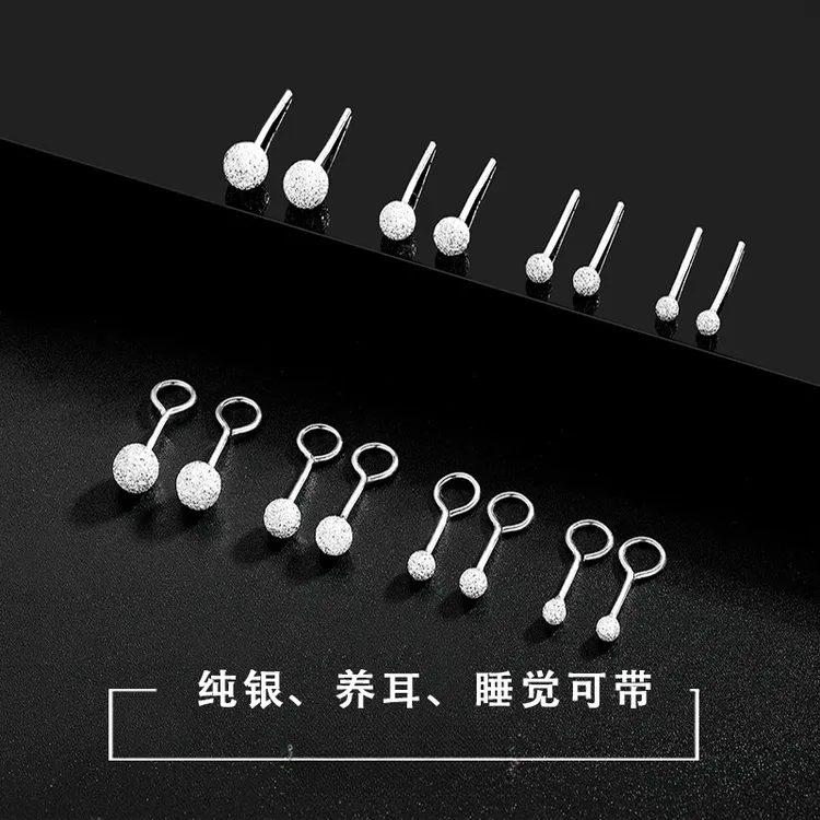 丽沁 925银耳饰 S925银耳钉小巧免摘简约磨砂豆豆迷你耳丁养耳洞