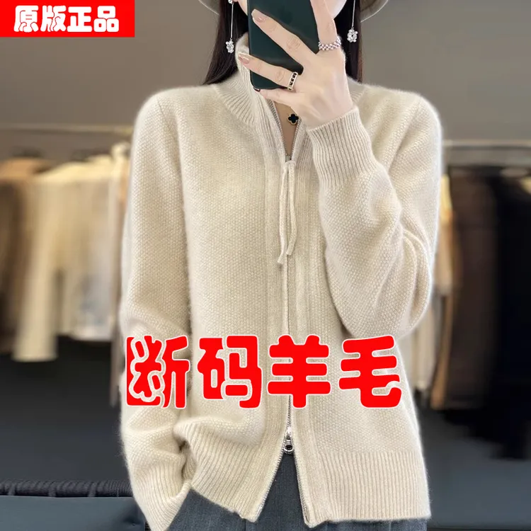 2024年流行最新款百搭春秋双拉链加厚羊毛衫开衫外套减龄针织上衣