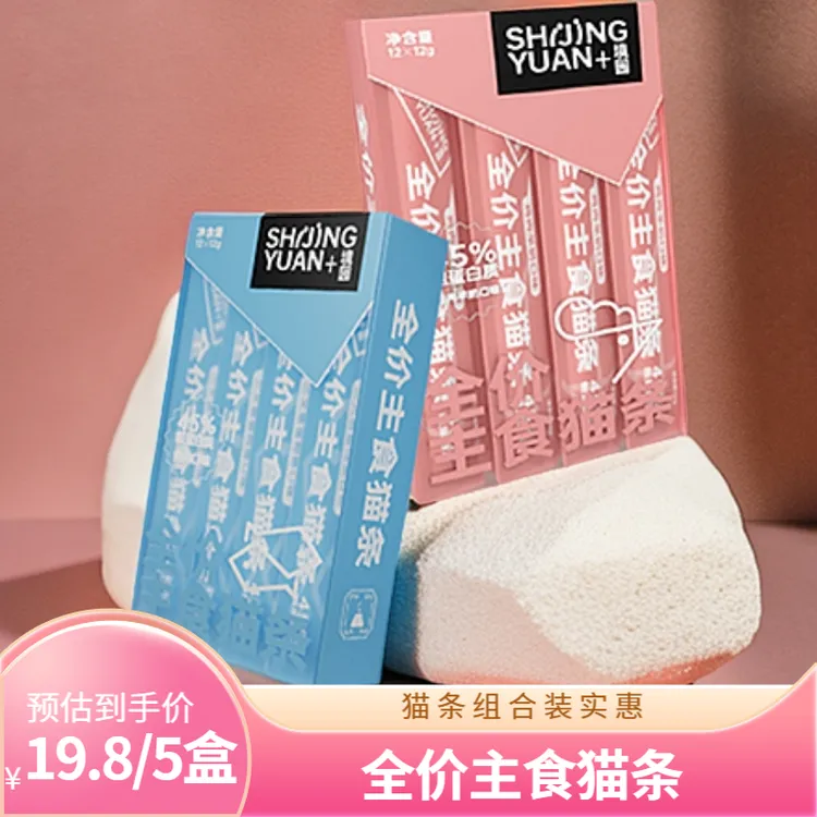 SHI JING YUAN【五盒】猫条猫草羊奶鱼油鲜肉全价主食猫条60根