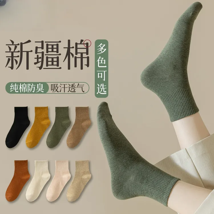 高考毕业季纯棉无骨中筒袜吸汗防臭纯色百搭潮流短筒袜女士夏季袜