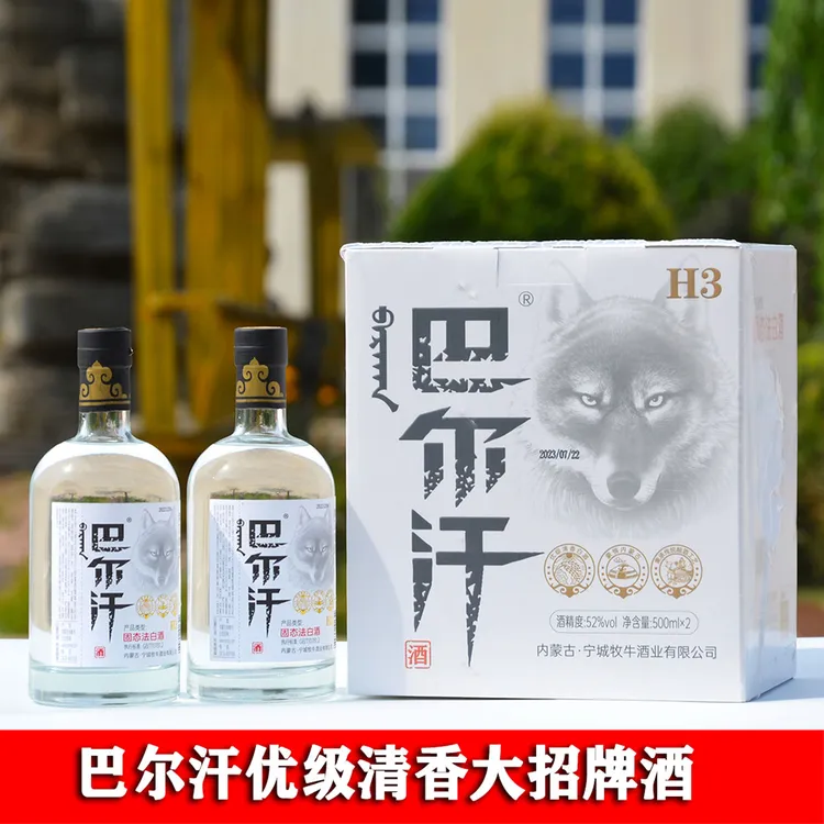 巴尔汗大招牌正宗内蒙特产源头工厂精选纯粮清香型白酒52度500ML