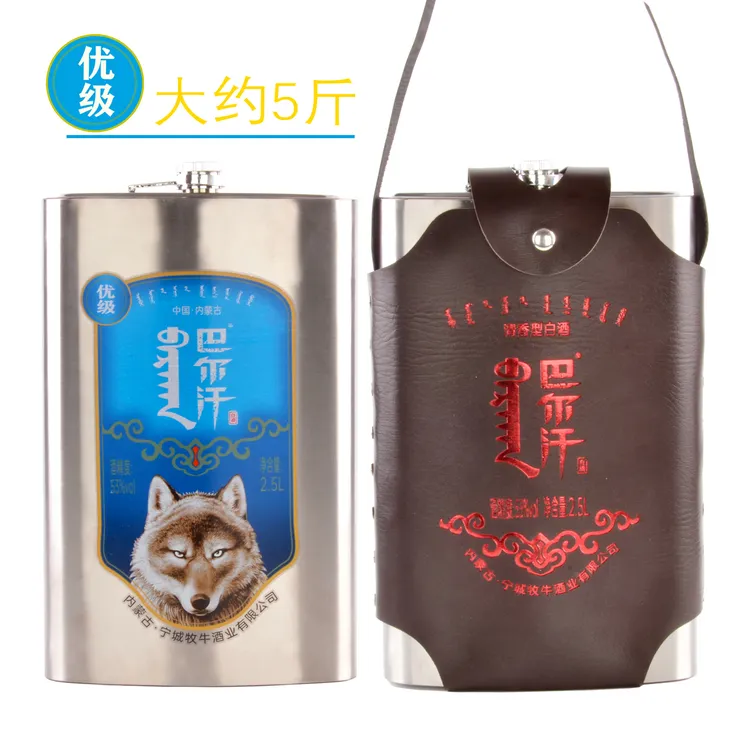 巴尔汗工厂正宗源头精选纯粮酿造正品天然清香型白酒53%Vol2.5L