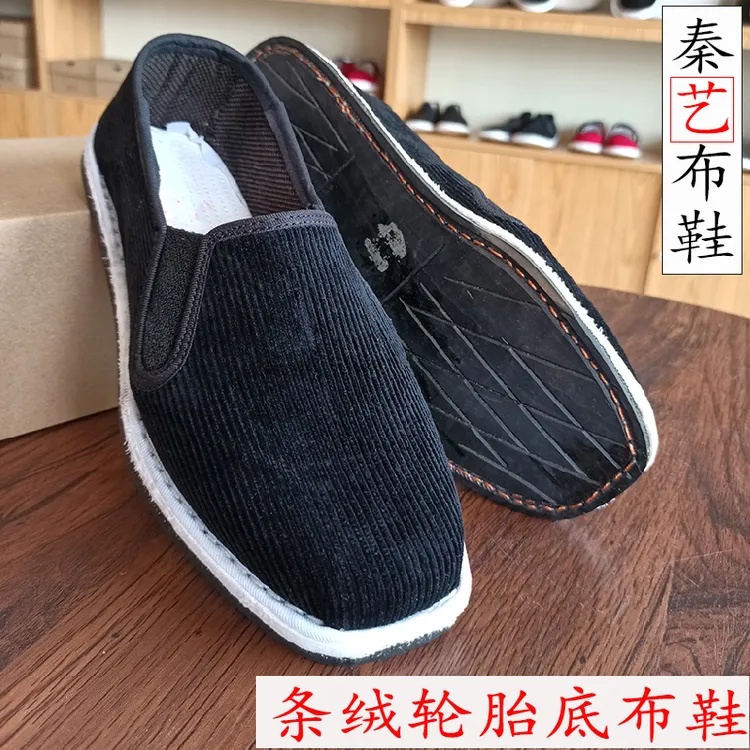 秦艺舒适透气软底轮胎大底防滑耐磨休闲正宗老北京男布鞋