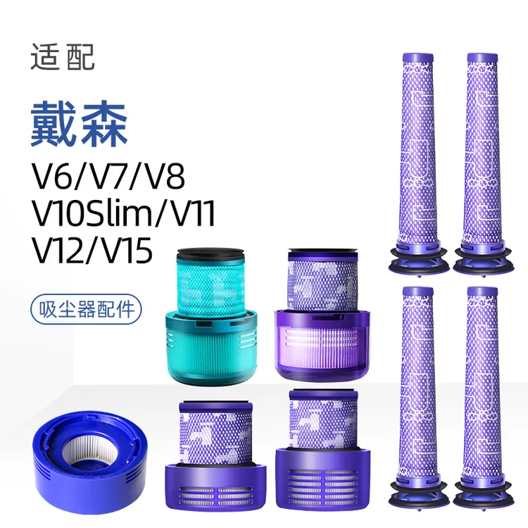 克鲁克适用于戴森吸尘器配件V6V8V10V11过滤网芯V7前后置V12耗材