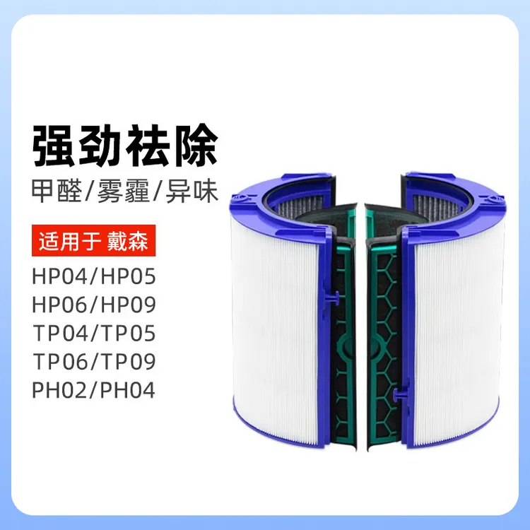 克鲁克适用戴森空气净化器过滤网TP/HP/DP04 TP/HP05无叶风扇滤芯