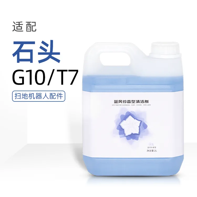 克鲁克适配石头扫地机器人专用清洁液G10配件清洁剂T7S清洗液耗材