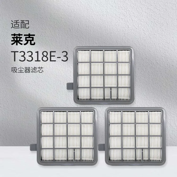 克鲁克适用于莱/克吸尘器T3318E-3配件专用滤网滤芯滤棉hepa海帕