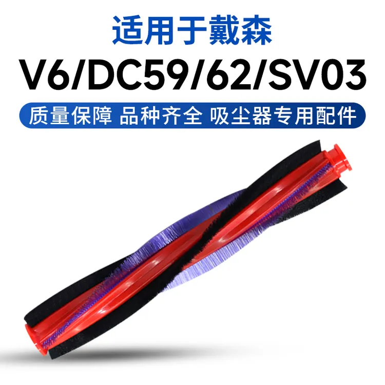 克鲁克适用于戴森V6滚筒手持吸尘器配件DC59/62内置SV03滚毛地刷