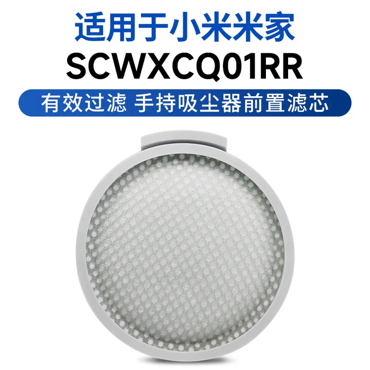 克鲁克适用于小米米家无线吸尘器小型手持式车用除螨清洁滤芯滤网